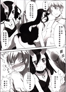 (FF25) [Milkshake Work (Chu)] 發現 ! 深海幼棲 | Discovery! Abyssal Loli Dwellers (Kantai Collection -KanColle-) [Chinese] - page 9