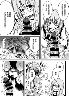 (C87) [Kokochikyuu (Mutsu)] Hakkou (Pokémon) [Chinese] [沒有漢化] - page 7