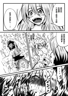 (C87) [Kokochikyuu (Mutsu)] Hakkou (Pokémon) [Chinese] [沒有漢化] - page 9