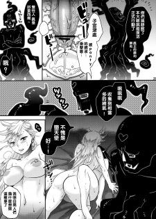 (C79) [Pish Lover (Amatake Akewo)] Delicious Milk (Panty & Stocking with Garterbelt) [Chinese] [沒有漢化] - page 21