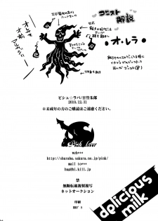 (C79) [Pish Lover (Amatake Akewo)] Delicious Milk (Panty & Stocking with Garterbelt) [Chinese] [沒有漢化] - page 35