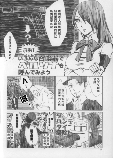 (COMIC1☆5) [flowerchildUEDA] YURI SONA 2 Yoru no Joou - Midnight Queen (Persona 3) [Chinese] [沒有漢化] - page 23