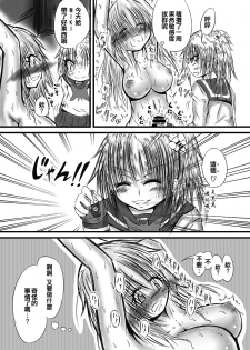 [Kokochikyuu (Mutsu)] Futanari Kairakudama Jigoku 2 [Chinese] [沒有漢化] [Digital] - page 9