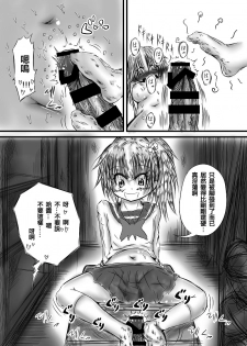 [Kokochikyuu (Mutsu)] Futanari Kairakudama Jigoku 2 [Chinese] [沒有漢化] [Digital] - page 17