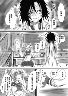 [Kokochikyuu (Mutsu)] Futanari Kairakudama Jigoku 2 [Chinese] [沒有漢化] [Digital] - page 5