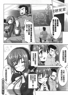 [Kekocha] Yume Miru Taisougi - Power of Dreams by Taisougi (COMIC HOTMILK 2011-08) [Chinese] - page 16