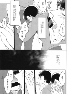 (6tsugo no Tamashii Forever) [kirscherise (Yoshiizumi Hana)] IchiKara no Susume. (Osomatsu-san) - page 7