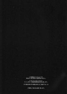 (6tsugo no Tamashii Forever) [kirscherise (Yoshiizumi Hana)] IchiKara no Susume. (Osomatsu-san) - page 2