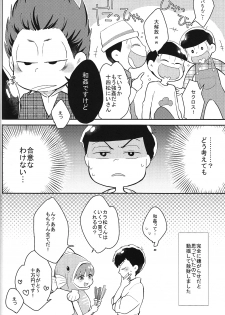 (6tsugo no Tamashii Forever) [kirscherise (Yoshiizumi Hana)] IchiKara no Susume. (Osomatsu-san) - page 16