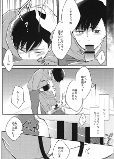 (6tsugo no Tamashii Forever) [kirscherise (Yoshiizumi Hana)] IchiKara no Susume. (Osomatsu-san) - page 6