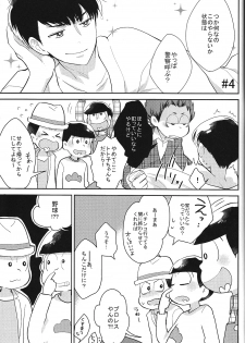 (6tsugo no Tamashii Forever) [kirscherise (Yoshiizumi Hana)] IchiKara no Susume. (Osomatsu-san) - page 15