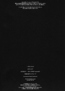 (6tsugo no Tamashii Forever) [kirscherise (Yoshiizumi Hana)] IchiKara no Susume. (Osomatsu-san) - page 14