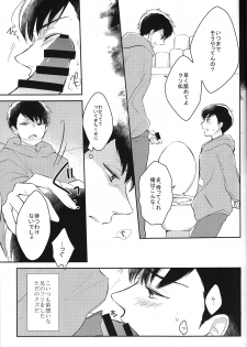 (6tsugo no Tamashii Forever) [kirscherise (Yoshiizumi Hana)] IchiKara no Susume. (Osomatsu-san) - page 5