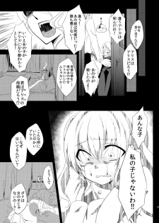 [Meisou Junkie (Neko Maru Rentarou)] ××× no kuni no Alice (Alice in Wonderland) [Digital] - page 18