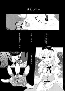 [Meisou Junkie (Neko Maru Rentarou)] ××× no kuni no Alice (Alice in Wonderland) [Digital] - page 20