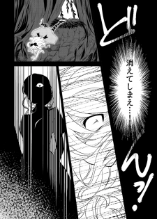 [Meisou Junkie (Neko Maru Rentarou)] ××× no kuni no Alice (Alice in Wonderland) [Digital] - page 21