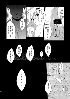 [Meisou Junkie (Neko Maru Rentarou)] ××× no kuni no Alice (Alice in Wonderland) [Digital] - page 19