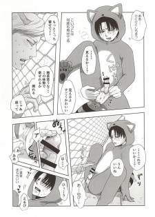 (Souyoku no Kizuna 4) [Pair Bear (Omike)] Araiguma no Levi (Shingeki no Kyojin) - page 6