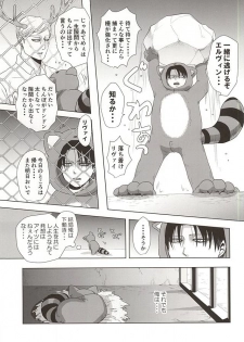 (Souyoku no Kizuna 4) [Pair Bear (Omike)] Araiguma no Levi (Shingeki no Kyojin) - page 14