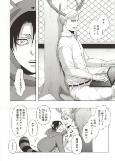 (Souyoku no Kizuna 4) [Pair Bear (Omike)] Araiguma no Levi (Shingeki no Kyojin) - page 16