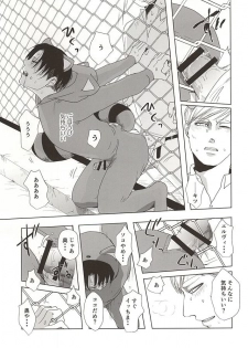 (Souyoku no Kizuna 4) [Pair Bear (Omike)] Araiguma no Levi (Shingeki no Kyojin) - page 8