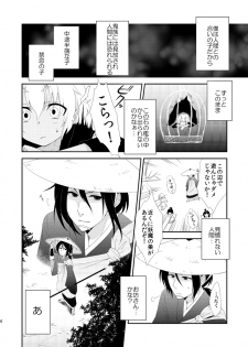 [Meisou Junkie (Neko Maru Rentarou)] Hoozuki wa Ori no Naka [Digital] - page 5