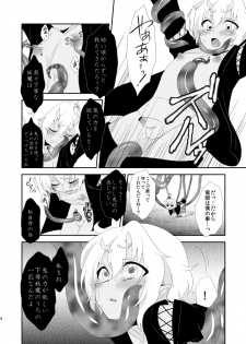 [Meisou Junkie (Neko Maru Rentarou)] Hoozuki wa Ori no Naka [Digital] - page 7