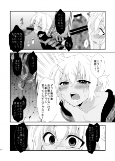 [Meisou Junkie (Neko Maru Rentarou)] Hoozuki wa Ori no Naka [Digital] - page 11