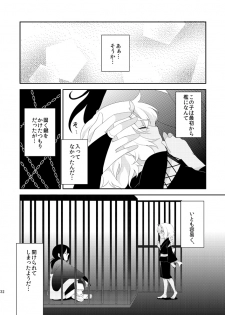 [Meisou Junkie (Neko Maru Rentarou)] Hoozuki wa Ori no Naka [Digital] - page 31