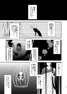 [Meisou Junkie (Neko Maru Rentarou)] Hoozuki wa Ori no Naka [Digital] - page 22