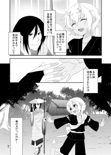 [Meisou Junkie (Neko Maru Rentarou)] Hoozuki wa Ori no Naka [Digital] - page 32