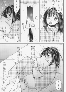 (COMIC1☆9) [F Taku (Anma)] Hitori Asobi no Mezame - page 13