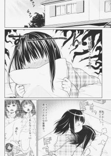 (COMIC1☆9) [F Taku (Anma)] Hitori Asobi no Mezame - page 22