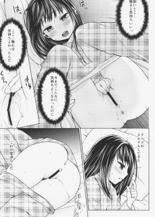 (COMIC1☆9) [F Taku (Anma)] Hitori Asobi no Mezame - page 9