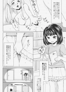 (COMIC1☆9) [F Taku (Anma)] Hitori Asobi no Mezame - page 2