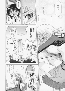 [Takaoka Motofumi] Sensei ga Warui!! - Hey teacher, it is your fault!! - page 25
