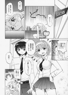 [Takaoka Motofumi] Sensei ga Warui!! - Hey teacher, it is your fault!! - page 45