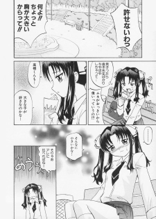 [Takaoka Motofumi] Sensei ga Warui!! - Hey teacher, it is your fault!! - page 47