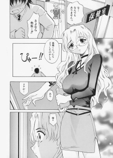 [Takaoka Motofumi] Sensei ga Warui!! - Hey teacher, it is your fault!! - page 14