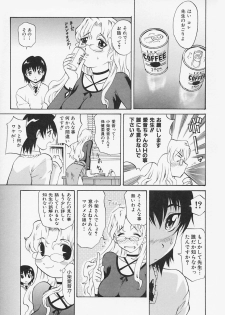 [Takaoka Motofumi] Sensei ga Warui!! - Hey teacher, it is your fault!! - page 17