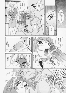 [Takaoka Motofumi] Sensei ga Warui!! - Hey teacher, it is your fault!! - page 27