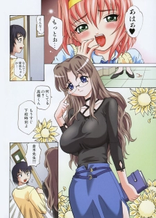 [Takaoka Motofumi] Sensei ga Warui!! - Hey teacher, it is your fault!! - page 12