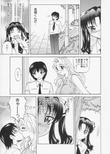 [Takaoka Motofumi] Sensei ga Warui!! - Hey teacher, it is your fault!! - page 48