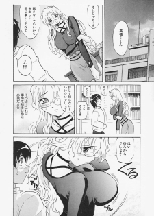 [Takaoka Motofumi] Sensei ga Warui!! - Hey teacher, it is your fault!! - page 20