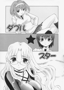 [Takaoka Motofumi] Sensei ga Warui!! - Hey teacher, it is your fault!! - page 13