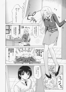 [Takaoka Motofumi] Sensei ga Warui!! - Hey teacher, it is your fault!! - page 16