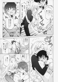 [Takaoka Motofumi] Sensei ga Warui!! - Hey teacher, it is your fault!! - page 34