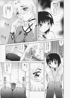 [Takaoka Motofumi] Sensei ga Warui!! - Hey teacher, it is your fault!! - page 19