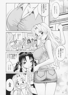[Takaoka Motofumi] Sensei ga Warui!! - Hey teacher, it is your fault!! - page 43