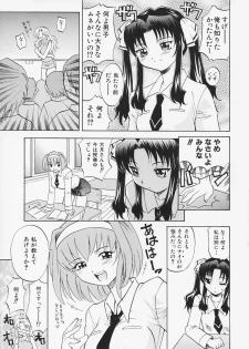 [Takaoka Motofumi] Sensei ga Warui!! - Hey teacher, it is your fault!! - page 44